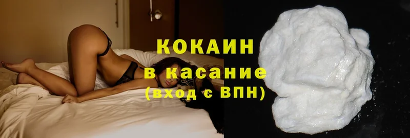 купить наркотик  Калязин  это Telegram  Cocaine Fish Scale  ОМГ ОМГ как зайти 