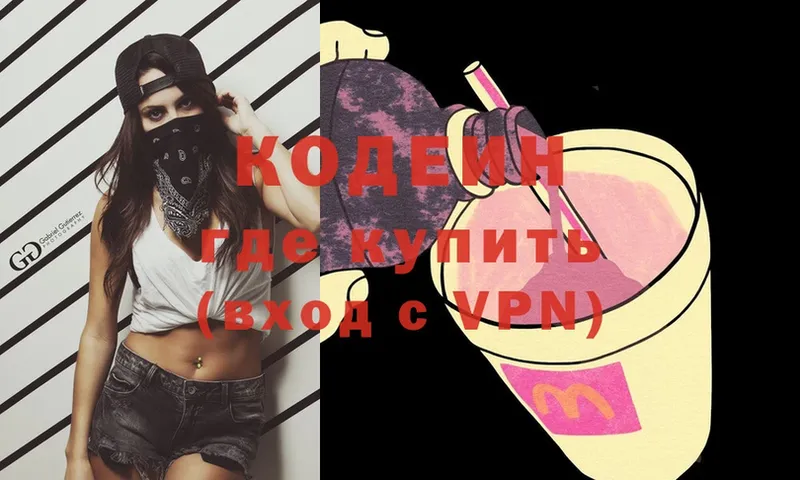 Codein Purple Drank  mega вход  Калязин 