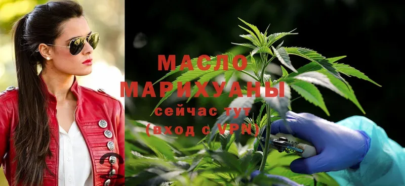 Дистиллят ТГК THC oil  Калязин 